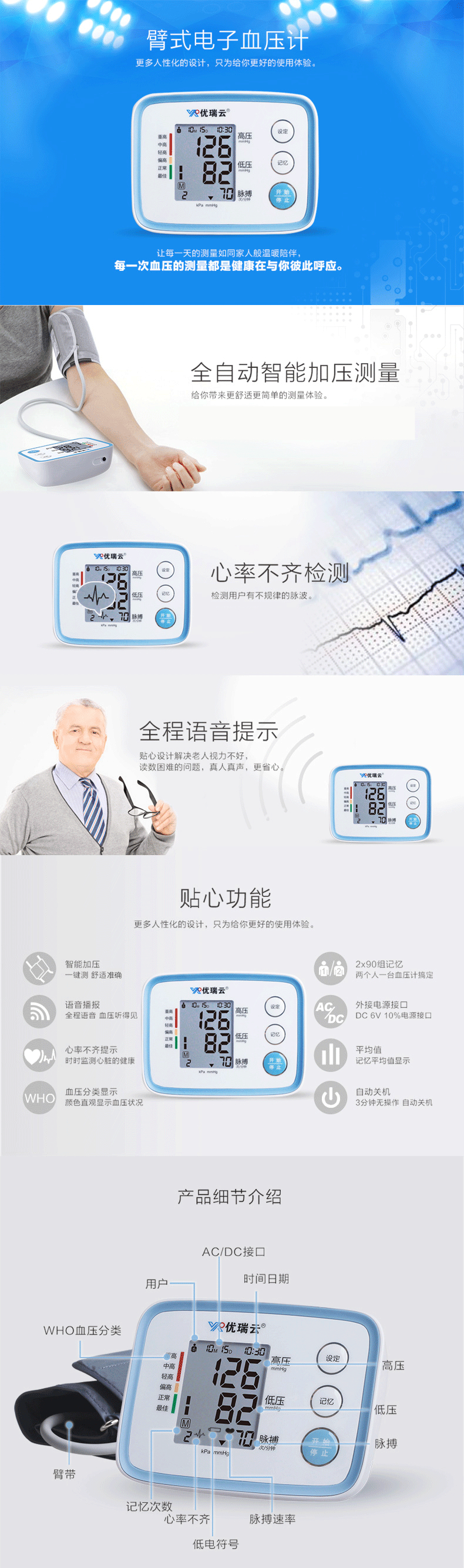 电子血压仪怎么使用U80ECN臂式电子血压计高精准血压测量仪器家用语音检测压仪医用级臂式血压器臂式全自动语音播报家用智_https://www.jmylbn.com_新闻资讯_第3张